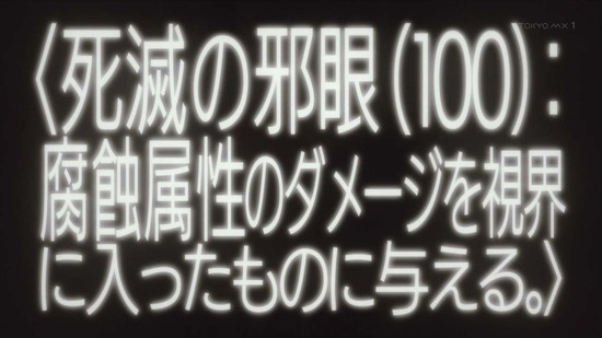 蜘蛛ですが、なにか? 7話場面カット004