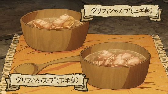 ダンジョン飯 23話場面カット029