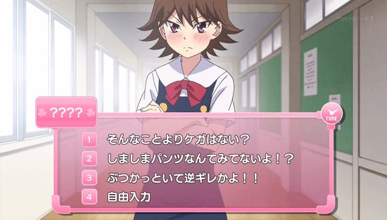 つぐもも 6話場面カット_008