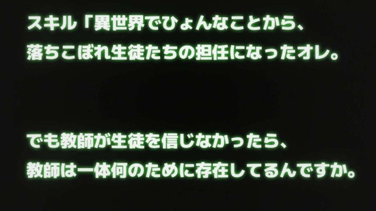 真・進化の実 3話場面カット027