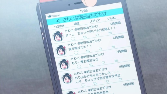 ぼくたちは勉強ができない 3話番組カット048