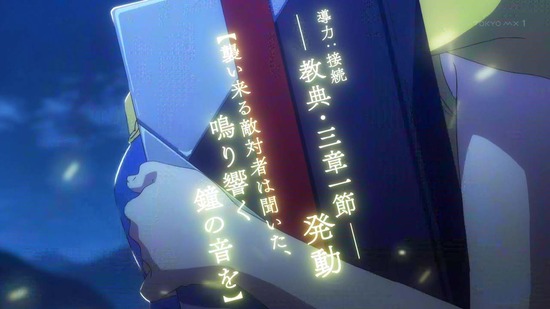 処刑少女の生きる道 1話番組カット051