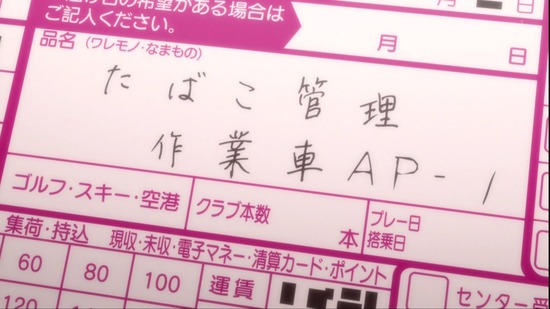 裏世界ピクニック　７話場面カット006