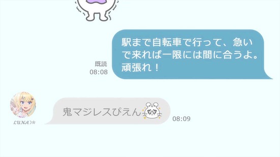 経験済みなキミと　２話場面カット004
