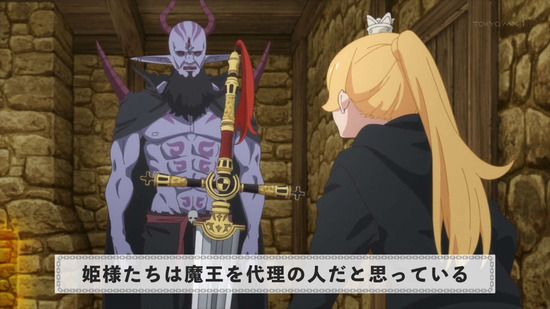 姫様“拷問”の時間です 12話場面カット033