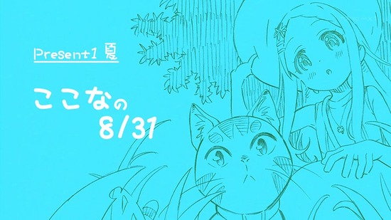 ヤマノススメ おもいでプレゼント場面カット003