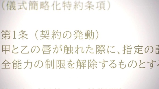 Engage Kiss 11話場面カット050