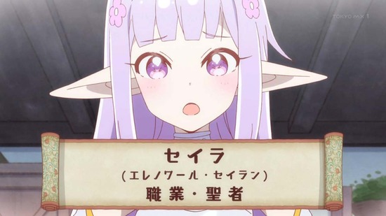 えんどろ~! 1話番組カット006
