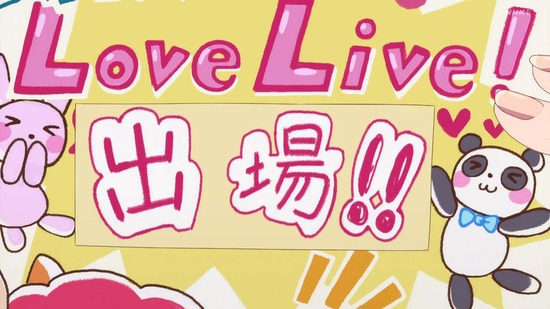 ラブライブ!スーパースター!! 2話場面カット026