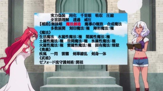 進化の実 6話番組カット050