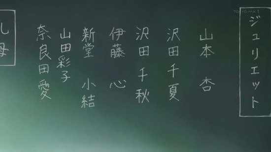 かげきしょうじょ!! 第十一幕場面カット027
