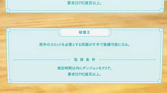 痛いのは嫌なので防御力に 7話場面カット009