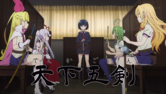 武装少女マキャヴェリズム 1話番組カット007
