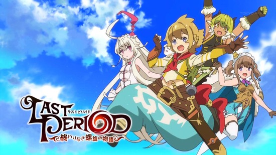 ラストピリオド ‐終わりなき螺旋の物語‐12話場面カット016