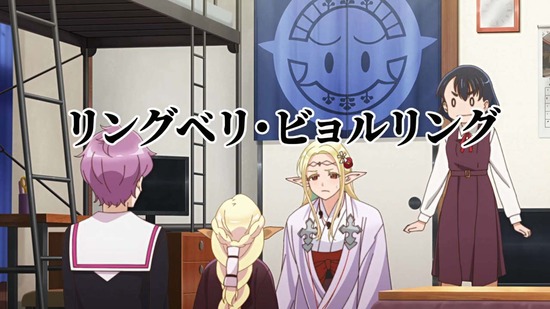 江戸前エルフ 4話場面カット017