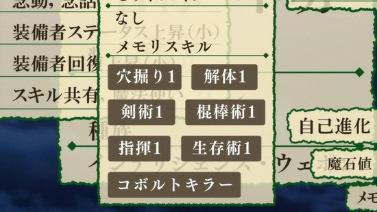 転生したら剣でした 1話場面カット007