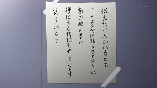かげきしょうじょ!! 第八幕場面カット049