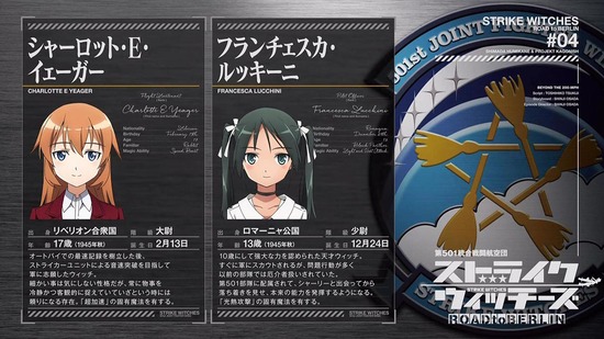 ストライクウィッチーズ ROAD to BERLIN 4話場面カット021