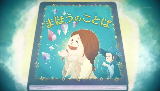 アリスと蔵六 8話場面カット_001