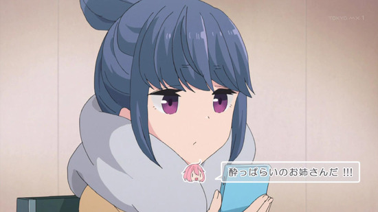 ゆるキャン△ 10話場面カット045