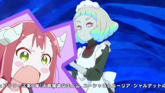 えんどろ~! ろ~る12番組カット010