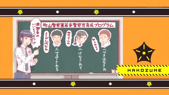 ハコヅメ~交番女子の逆襲~ 8話画面カット016