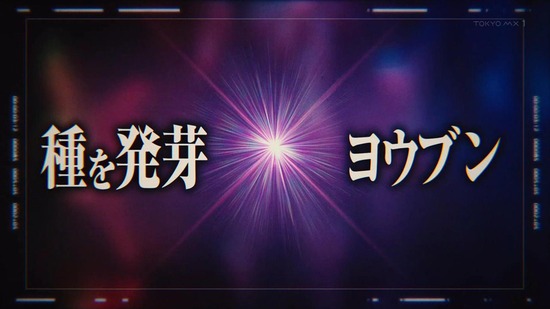 転生したらスライムだった件 32話場面カット030