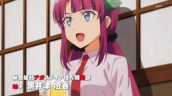 怪人開発部の黒井津さん 7話画面カット001