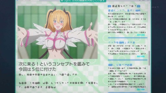 2.5次元の誘惑 12話場面カット029