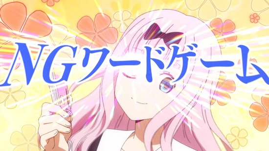 かぐや様は告らせたい~天才たちの恋愛頭脳戦~ 4話番組カット019