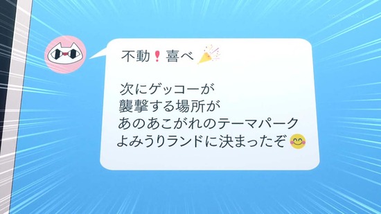 恋は世界征服のあとで 3話番組カット049
