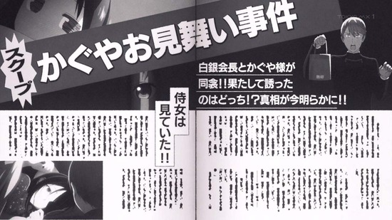 かぐや様は告らせたい 10話番組カット002