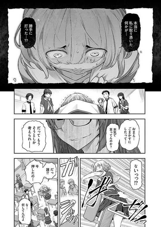 ぼくらのふしだら2巻sample_015