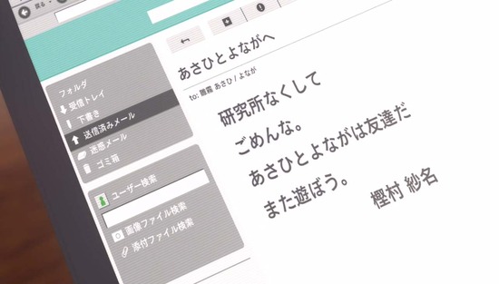 アリスと蔵六　７話場面カット_041