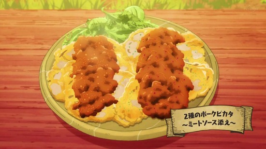 とんでもスキルで異世界放浪メシ 3話場面カット023