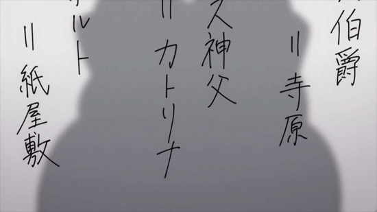 ワールドダイスター 8話場面カット022