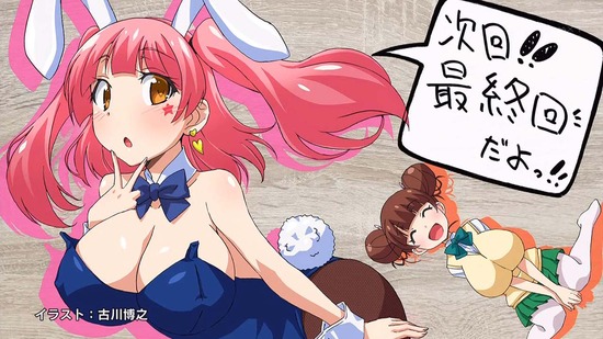 はじめてのギャル 9話番組カット_039