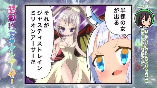 叛逆性ミリオンアーサー 17話番組カット037