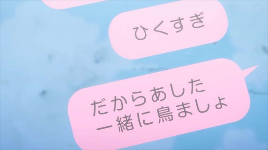 甘神さんちの縁結び 4話場面カット021