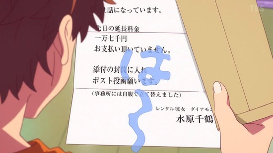 彼女、お借りします 3話場面カット026