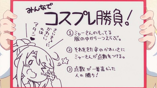 私に天使が舞い降りた！　２話番組カット014