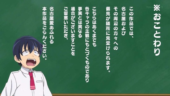 八十亀ちゃんかんさつにっき 1話番組カット001