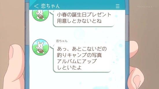 スローループ 12話番組カット001