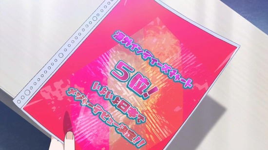 Wake Up, Girls! 新章 5話番組カット028