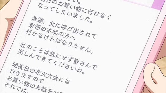 かぐや様は告らせたい11話番組カット044