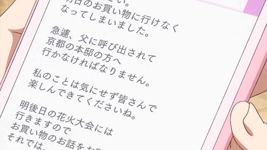 かぐや様は告らせたい１１話番組カット044