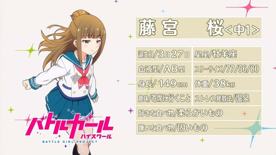 バトルガール ハイスクール 9話番組カット_034