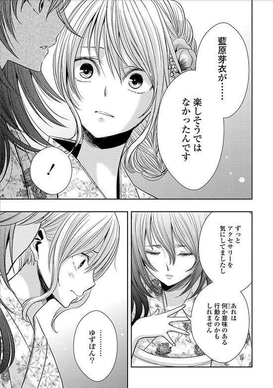 citrus　7巻Sample_017