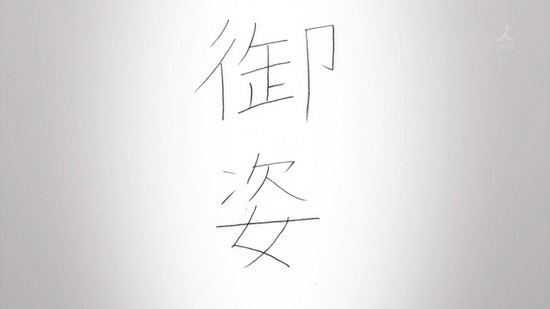 結城友奈は勇者である -勇者の章- 4話番組カット023
