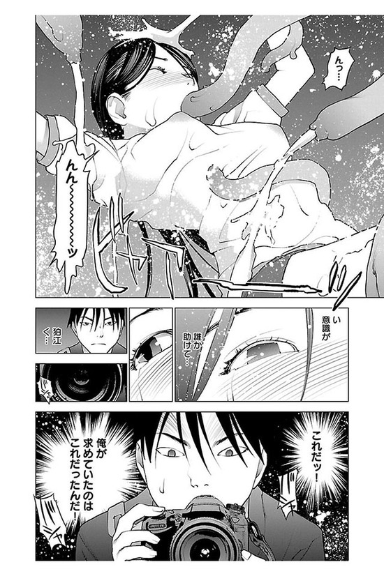 性食鬼 7巻sample_009